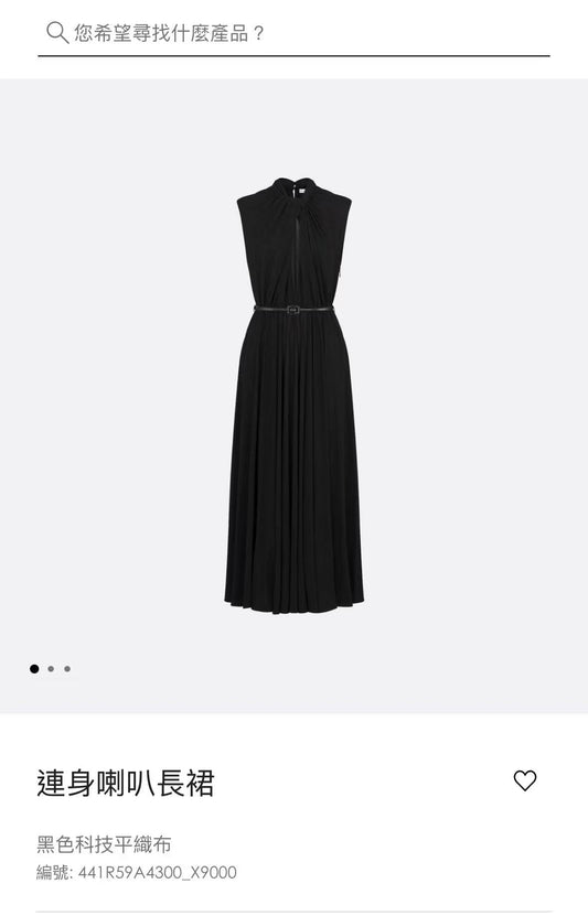 Dior 連身喇叭長裙