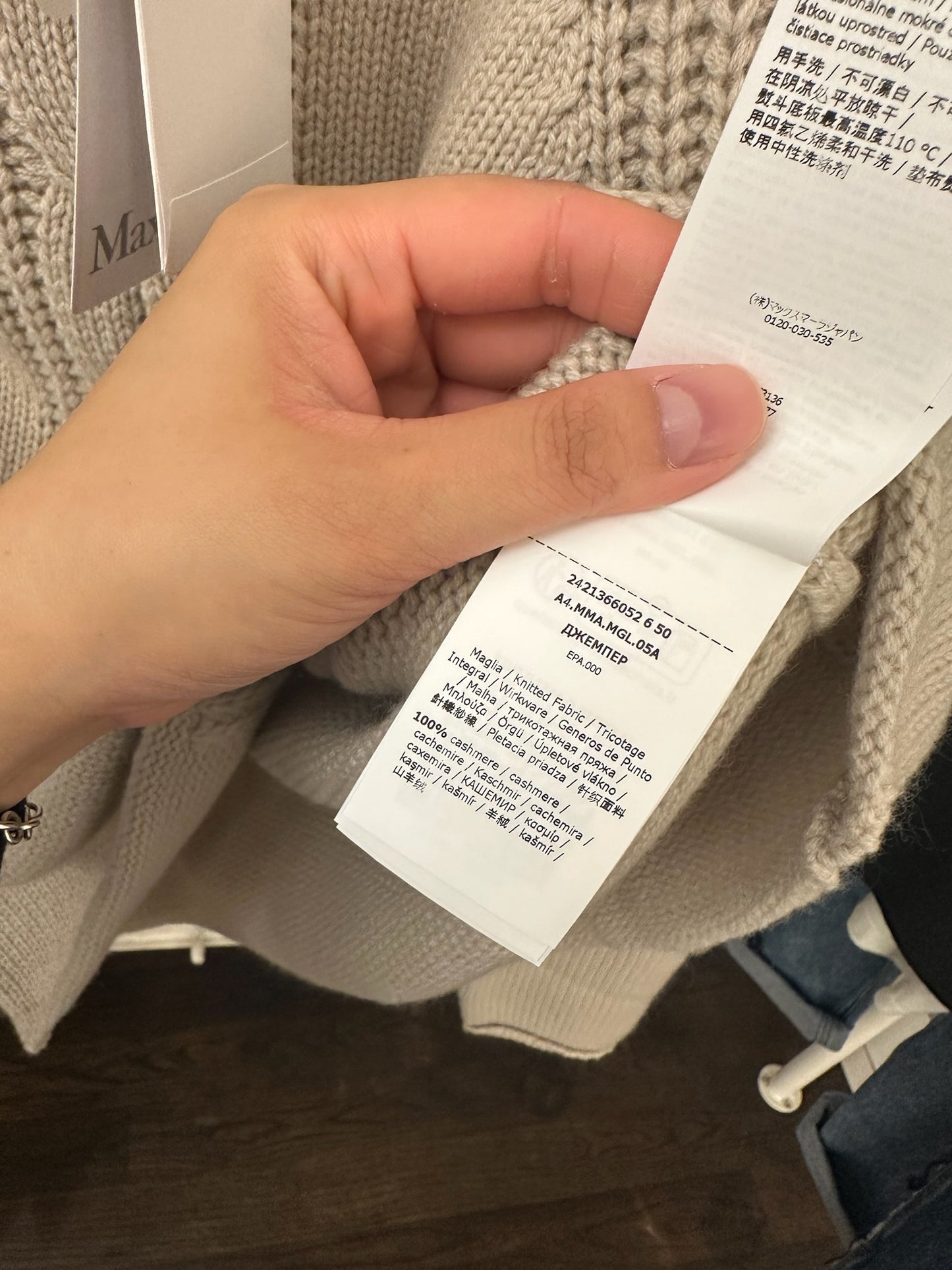 Maxmara 冷衫